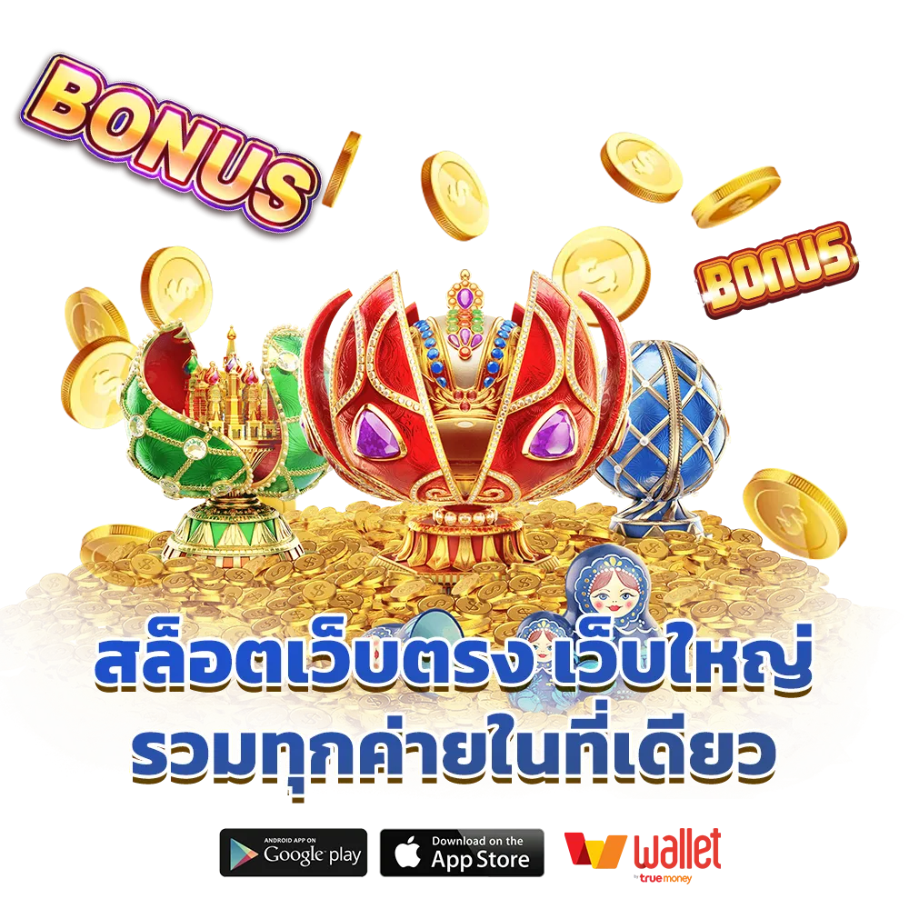 เว็บคาสิโนแตกง่าย