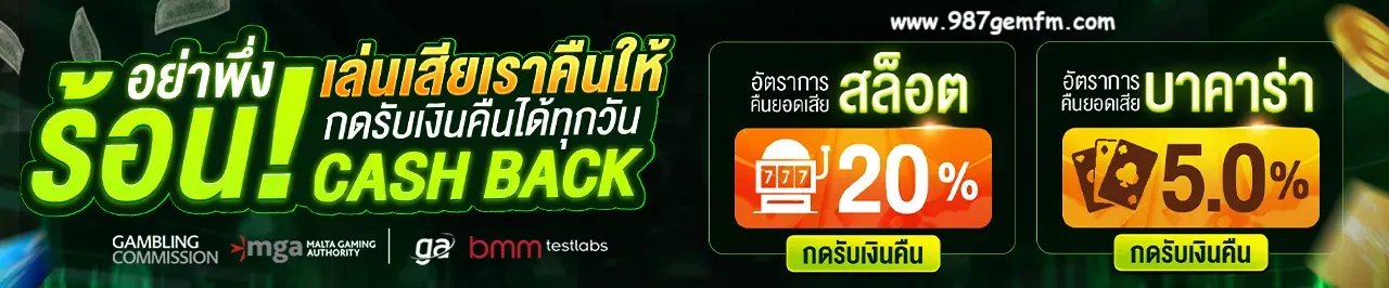 คาสิโนแตกง่าย